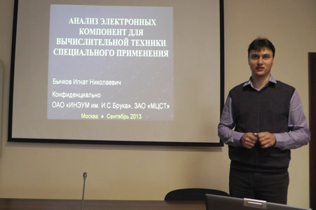 к.т.н. Бычков И.Н.